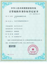 軟著NO02539740衛星地面檢測軟件系統V1.0