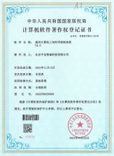 軟著-通用計算機上電時序控制系統